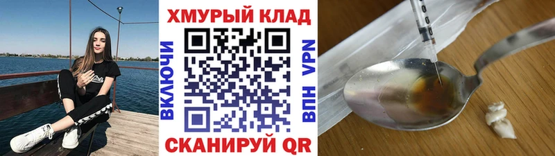 Героин хмурый наркотики Магадан