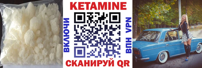 Кетамин VHQ  где купить   Магадан 