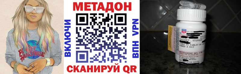 где купить   Магадан  МЕТАДОН кристалл 
