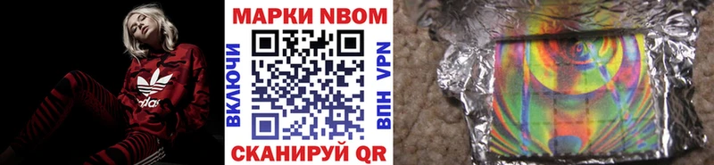 Марки N-bome 1,5мг  Магадан 
